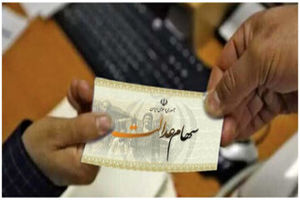 سهامداران عدل بخوانند/ واریز مرحله سوم سود سهام عدل منتفی شد؟_آینده