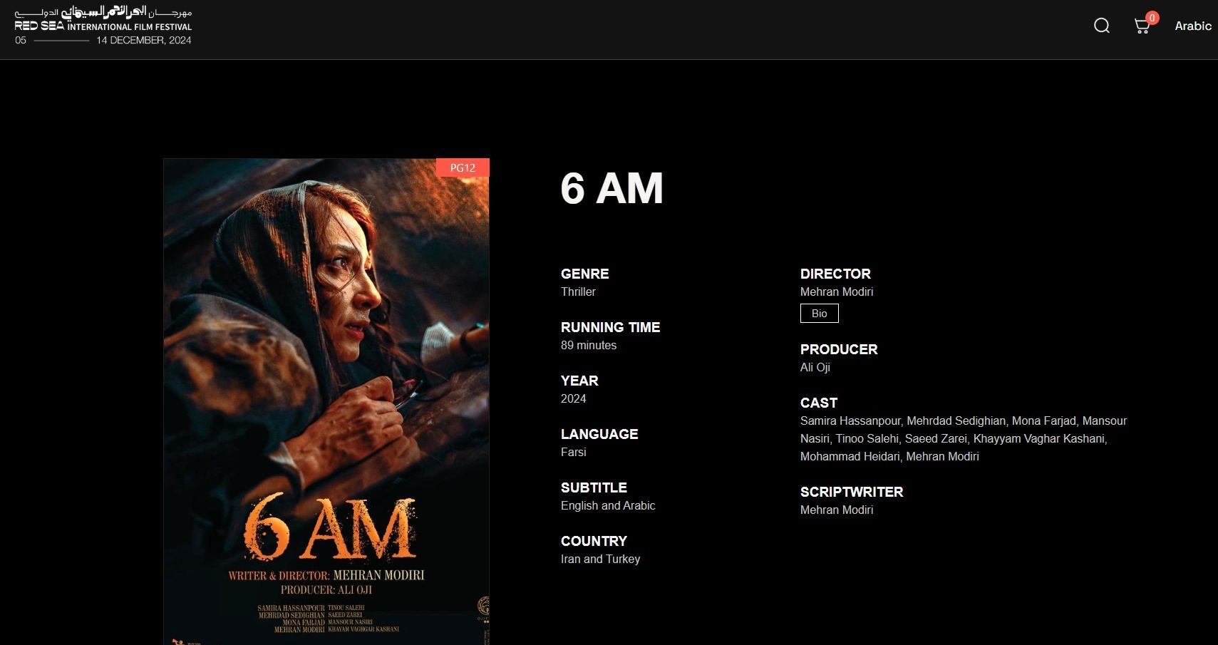 مهران مدیری در جشنواره دریای سرخ عربستان ؛ چه سیاستی پشت این انتخاب است؟_آینده 15 مهران مدیری در جشنواره دریای سرخ عربستان ؛ چه سیاستی پشت این انتخاب است؟