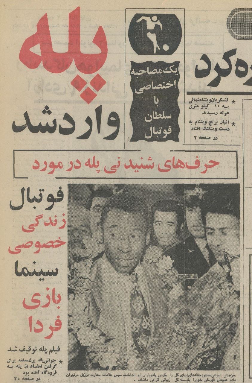 کلاهبرداری عجیب از پله در تهران!