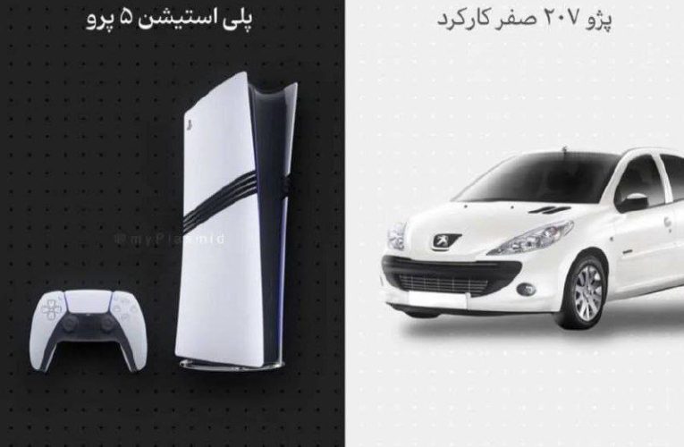 قیمت پلی استیشن به ۲۰۷ رسید/عکس_آینده