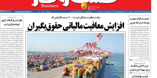 شماره ۳۱۹۲ روزنامه کسب و کار_آینده 11 شماره ۳۱۹۲ روزنامه کسب و کار