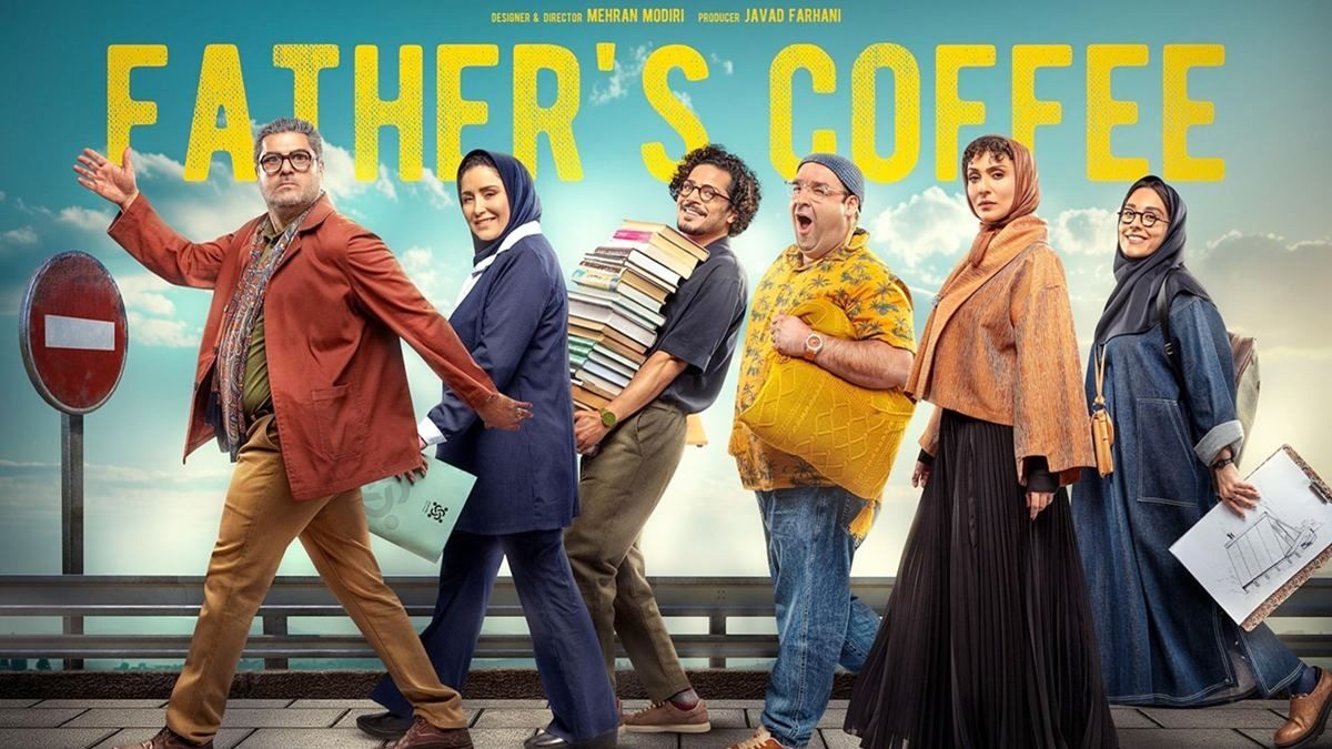 نادرست اساسی مهران مدیری در قهوه پدری_آینده 11  تابناک بررسی میکند؛ اشتباه اساسی مهران مدیری در قهوه پدری