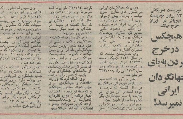 گردشگر فقط گردشگر آمریکایی؛ ۱۳ برابر اروپایی‌ها پول خرج می کنند!/عکس_آینده