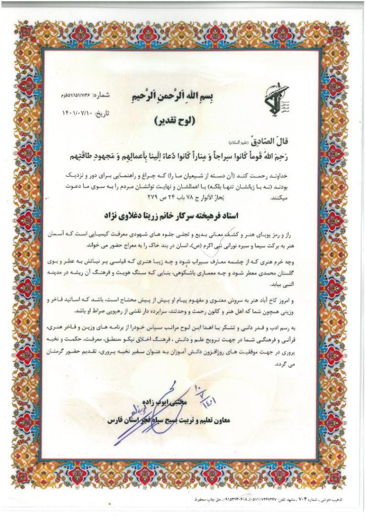 افتخارآفرینی جهانی رزیتا دغلاوی نژاد در کسب مقام اول زیباترین زنان دنیا در سال ۲۰۲۴  50 10 1