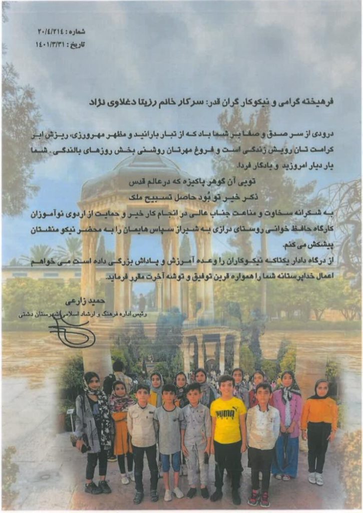 افتخارآفرینی جهانی رزیتا دغلاوی نژاد در کسب مقام اول زیباترین زنان دنیا در سال ۲۰۲۴  53 14 1