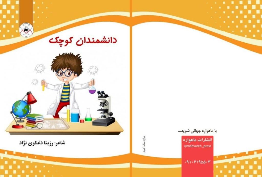 افتخارآفرینی جهانی رزیتا دغلاوی نژاد در کسب مقام اول زیباترین زنان دنیا در سال ۲۰۲۴  55 15 2