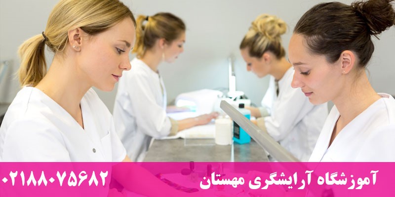 دوره هایی آرایشگری با بیشترین متقاضی 17 3 8