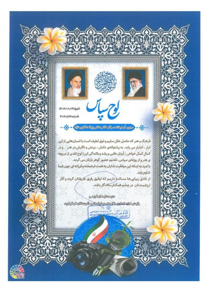 افتخارآفرینی جهانی رزیتا دغلاوی نژاد در کسب مقام اول زیباترین زنان دنیا در سال ۲۰۲۴  46 6 1