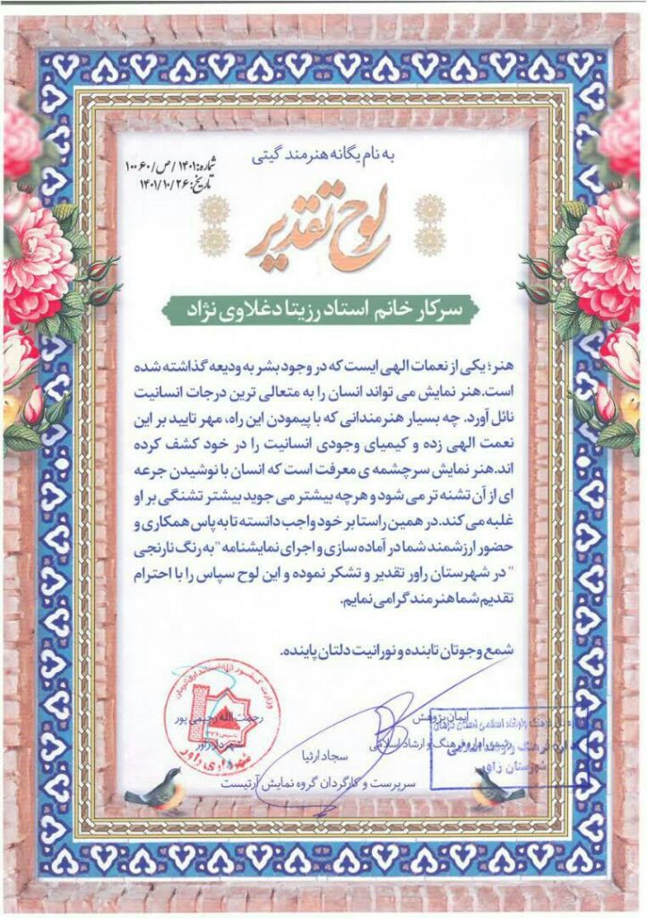 افتخارآفرینی جهانی رزیتا دغلاوی نژاد در کسب مقام اول زیباترین زنان دنیا در سال ۲۰۲۴  47 7