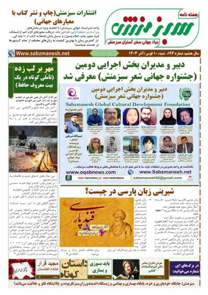 افتخارآفرینی جهانی رزیتا دغلاوی نژاد در کسب مقام اول زیباترین زنان دنیا در سال ۲۰۲۴  49 9 1