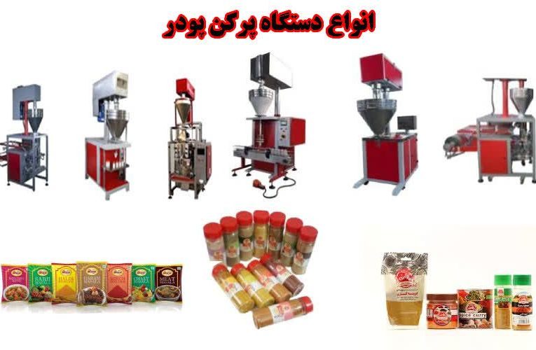 ماشین آلات بسته بندی و دستگاه های خط تولید
