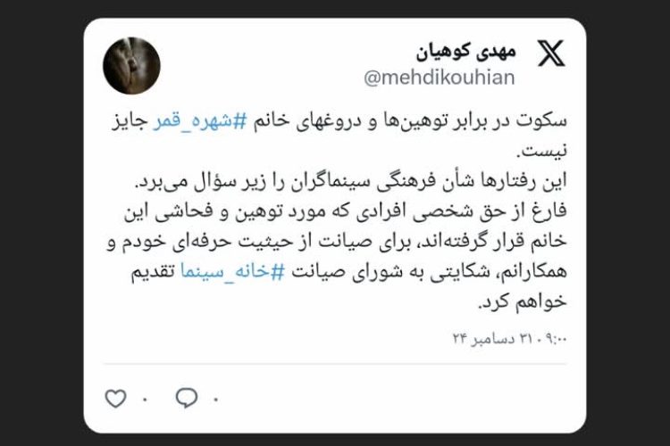 شکایت از شهره قمر به علت اتهامات جنسی به بازیگران زن سینما_آینده