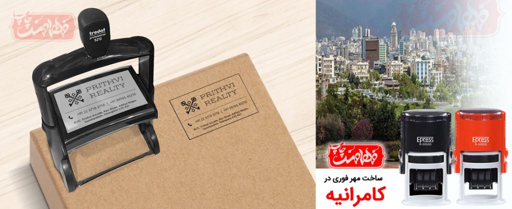 تفاوت مهرهای رسمی و غیررسمی