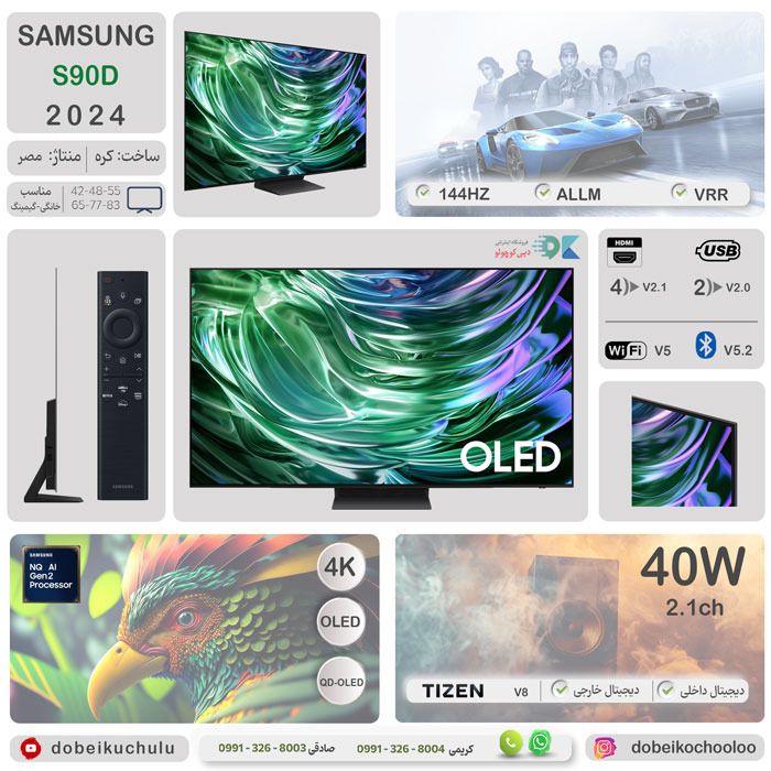 بهترین تلویزیونهای 85 سامسونگ سال 2024 - 2025 19 3 9