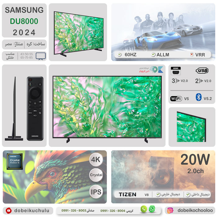 بهترین تلویزیون‌های 85 سامسونگ سال 2024 - 2025