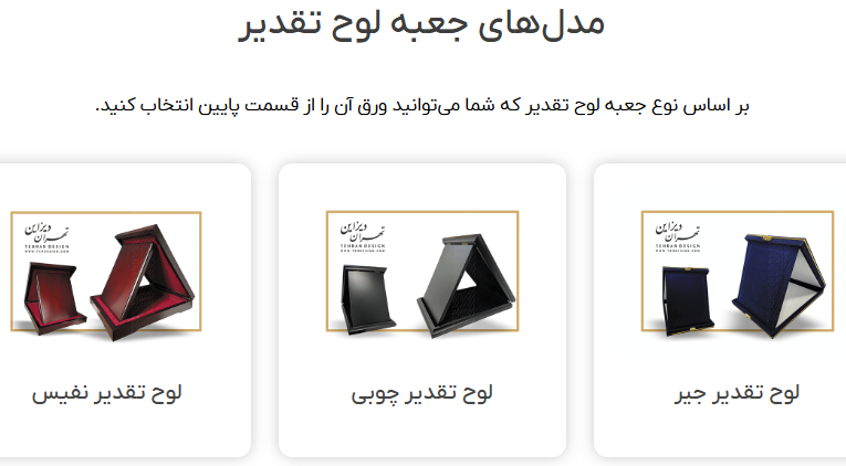 سفارش لوح تقدیر با طراحی اختصاصی
