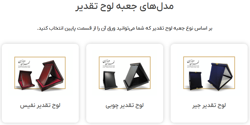 سفارش لوح تقدیر با طراحی اختصاصی
