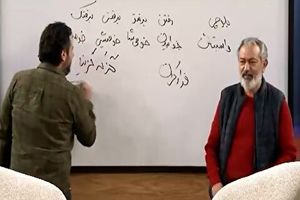 آموزش گویش زابلی توسط محمدرضا هدایتی/ ویدئو_آینده
