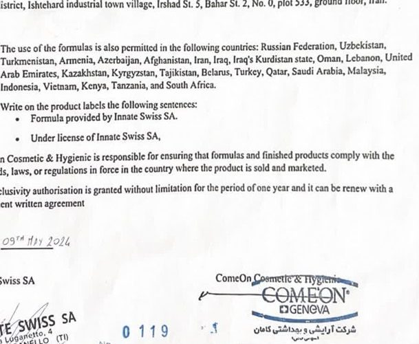 آیا ادعای سوئیسی بودن کرم کامان درست است؟_آینده