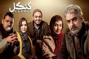 اغاز پخش سریالی با بازی صابر ابر و هانیه توسلی در نمایش خانگی_آینده