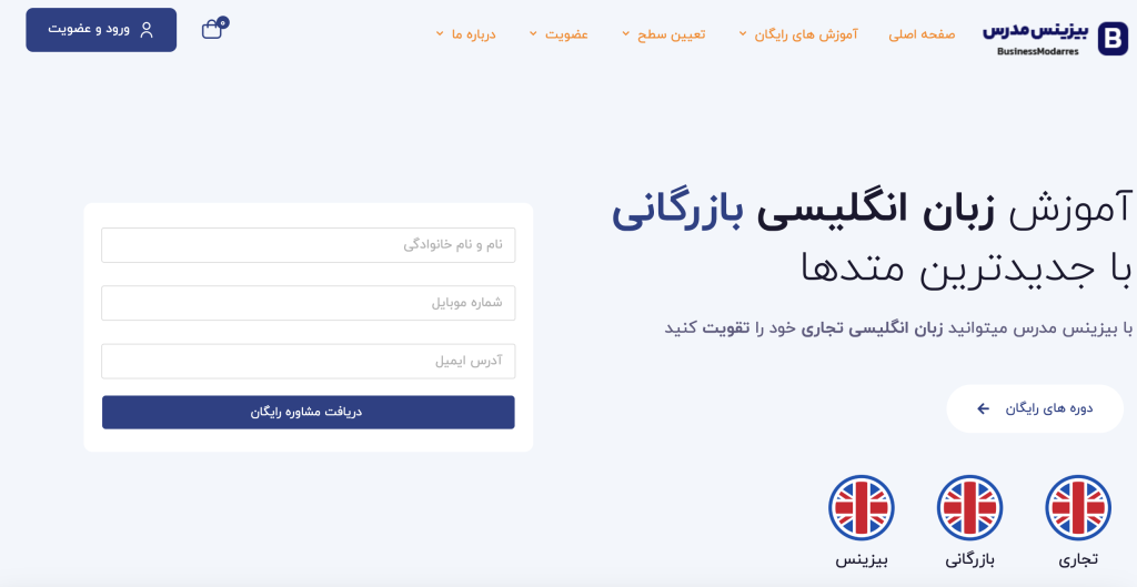 نکات مهم در مصاحبه‌های شغلی به زبان انگلیسی