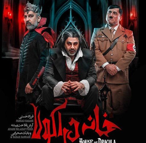 چهره شگفت و تازه فرزاد حسنی در یک تئاتر_آینده