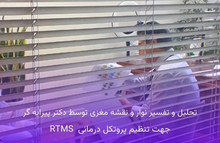 درمان بیماری های اعصاب و روان بدون دارو