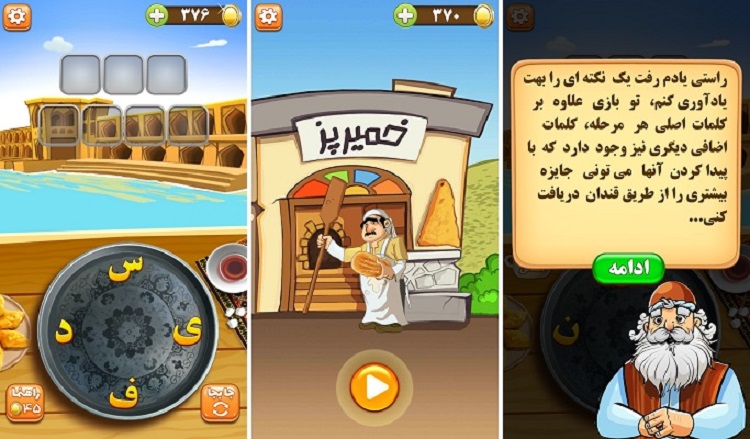 امیرزا تا مرحله چند دارد؟