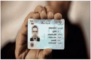 واریز ماهانه در ازای اجاره کارت ملی؛ ماجرا چیست؟