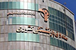 حقوق خردادماه بازنشستگان نیرو‌های مسلح واریز شد