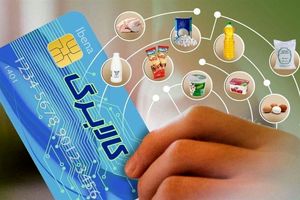 واریز اعتبار کالابرگ دهک‌های چهارم و پنجم درآمدی از ۳۰ تیر