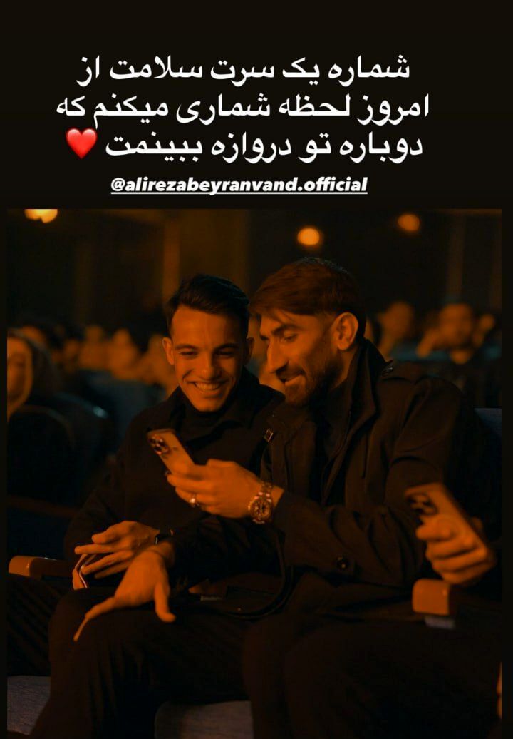 عکس| لحظه شمارب آقای گل لیگ برای دیدن دوباره بیرانوند