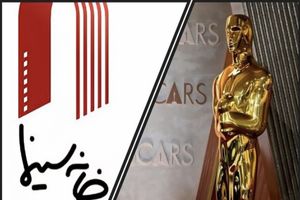 بازگشت کمیته اسکار به خانه سینما؟