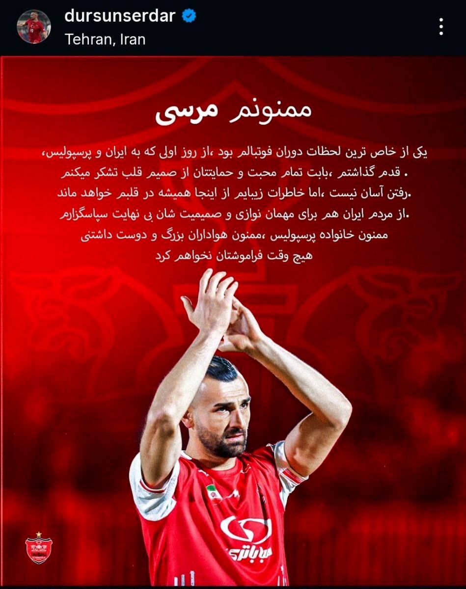استوری سردار