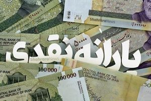 فرآیند اعتراض به قطع یارانه ها مشخص است