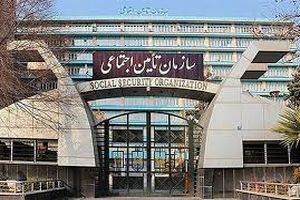 سازمان تامین اجتماعی درباره زمان‌ پرداخت باقی‌مانده معوقات اطلاعیه داد