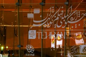 اظهار نامزدهای قسمت ملی چهل و دومین جشنواره فیلم مختصر تهران_آینده 14 اظهار نامزدهای قسمت ملی چهل و دومین جشنواره فیلم مختصر تهران_آینده