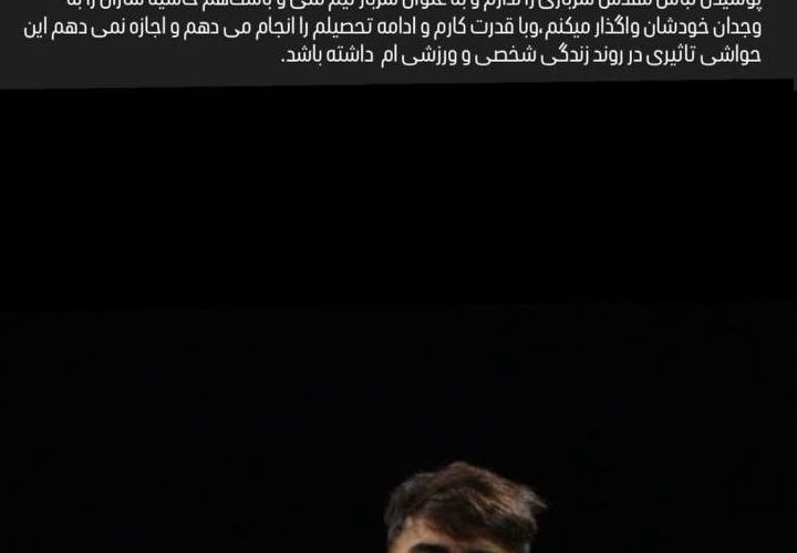 فعلا افتخار پوشیدن لباس سربازی را ندارم_آینده