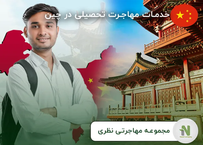 آیا تحصیل پزشکی در چین به انگلیسی ممکن است؟ 12  آیا تحصیل پزشکی در چین به انگلیسی ممکن است؟