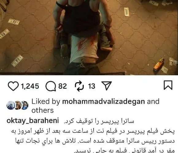 فیلم پیر پسر توقیف شد_آینده