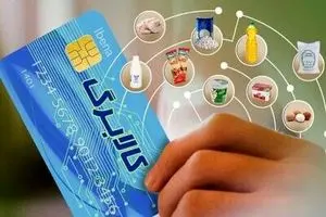 اجرای مرحله جدید «کالابرگ» طی هفته جاری/ تخفیف ۲۰ تا ۳۰ درصدی به روی کالاها در صورت هماهنگی