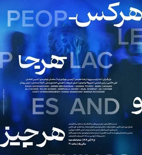 سعید روستایی، کارگردان سینما و وجود مستمرش در تهیه‌کنندگی تئاتر_آینده