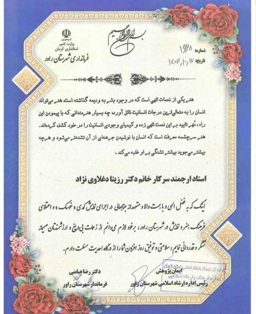 اخبار روز ایران | رزیتا دغلاوی نژاد در لیست دانشمندان برتر جهان قرار گرفت 27 اخبار روز ایران | رزیتا دغلاوی نژاد در لیست دانشمندان برتر جهان قرار گرفت