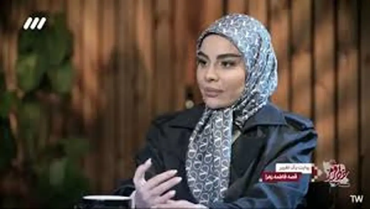 فاطمه زهرا عباسی: عکس‌های بی حجابم را همان شب پاک کردم/ ویدئو