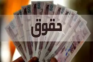 اطلاعیه مهم دولت از پرداخت حقوق کارکنان