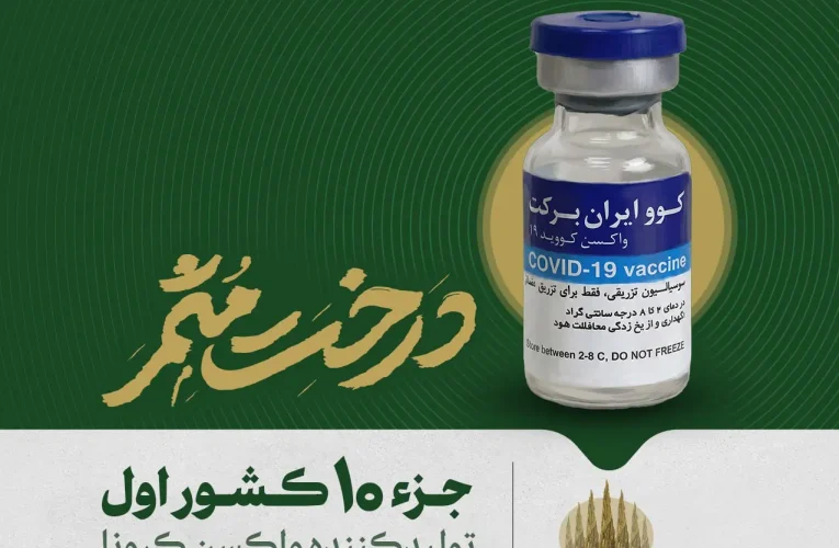 دستاوردهای ایران_آینده