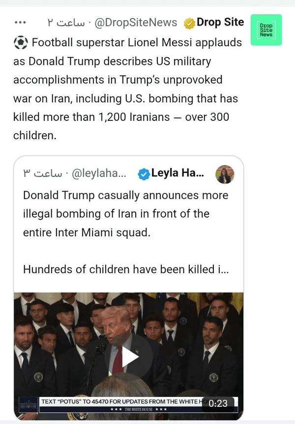 مسی ترامپ را تشویق کرد!