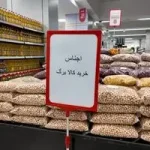 کالابرگ افراد تحت پوشش نهادهای حمایتی امروز فعال شد