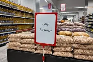 کالابرگ افراد تحت پوشش نهادهای حمایتی امروز فعال شد