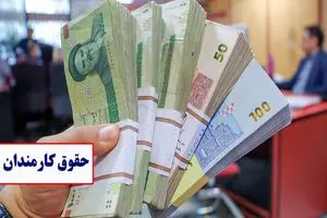 زمان پرداخت حقوق کارکنان دولت اظهار شد_آینده